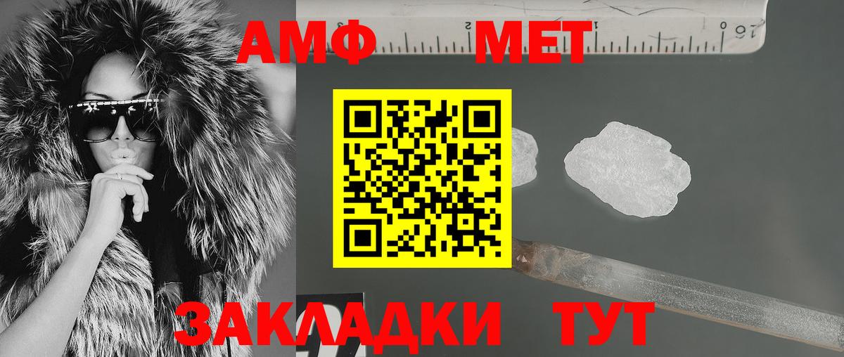 Бердск  АМФЕТАМИН  Вход с VPN  Амфетамин 97% 