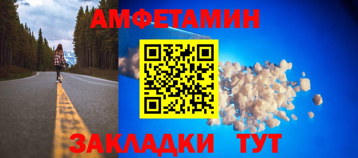 АМФЕТАМИН VHQ Бердск