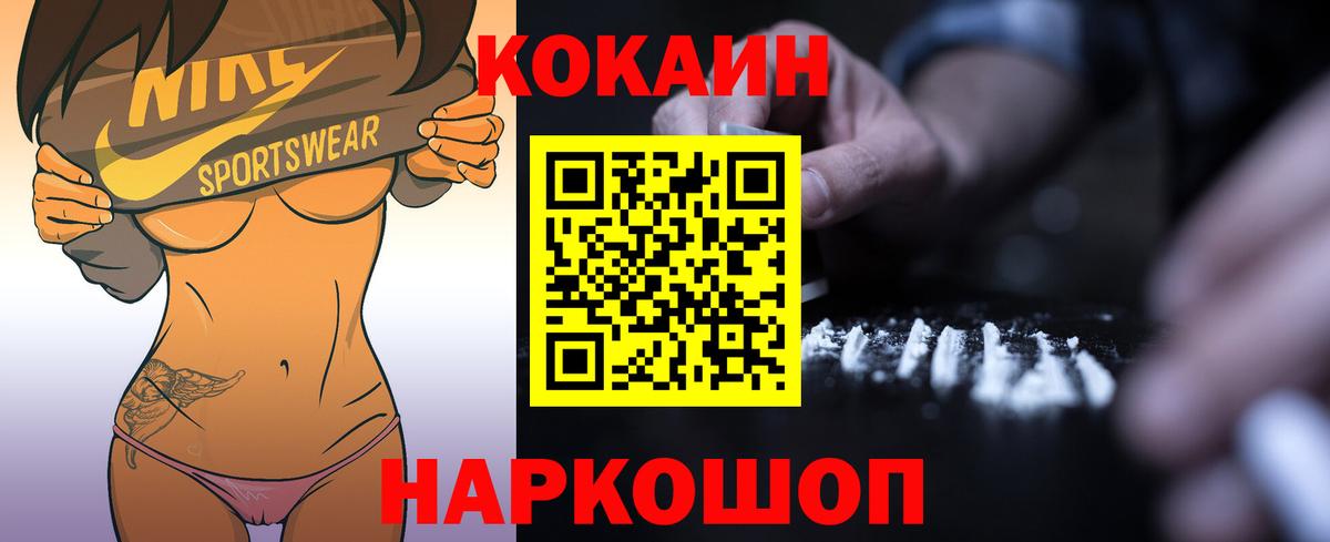 COCAIN Колумбийский  Cocaine 99%  Вход с VPN  Кокаин  Бердск 