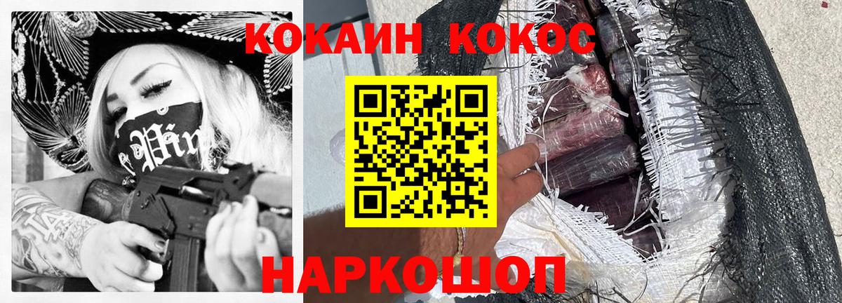 КОКАИН Перу Бердск