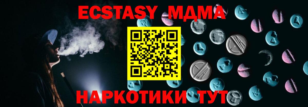 Бердск  Ecstasy TESLA  Вход с VPN 