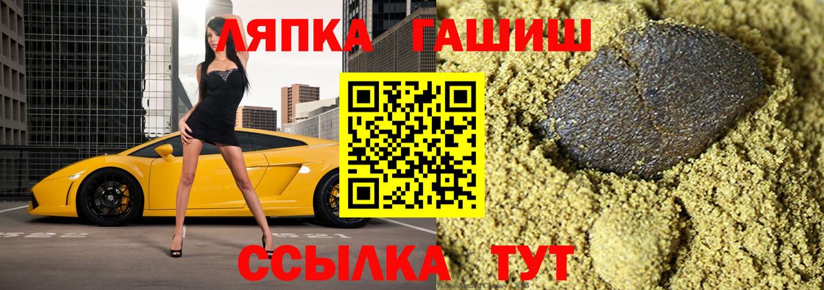 Гашиш  ГАШИШ ice o lator  Вход с VPN  Бердск 
