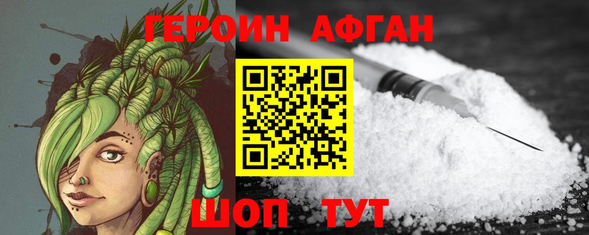 ГЕРОИН герыч  Вход с VPN  Бердск 