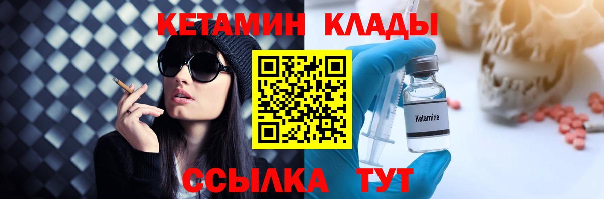 Кетамин ketamine  Вход с VPN  Бердск 