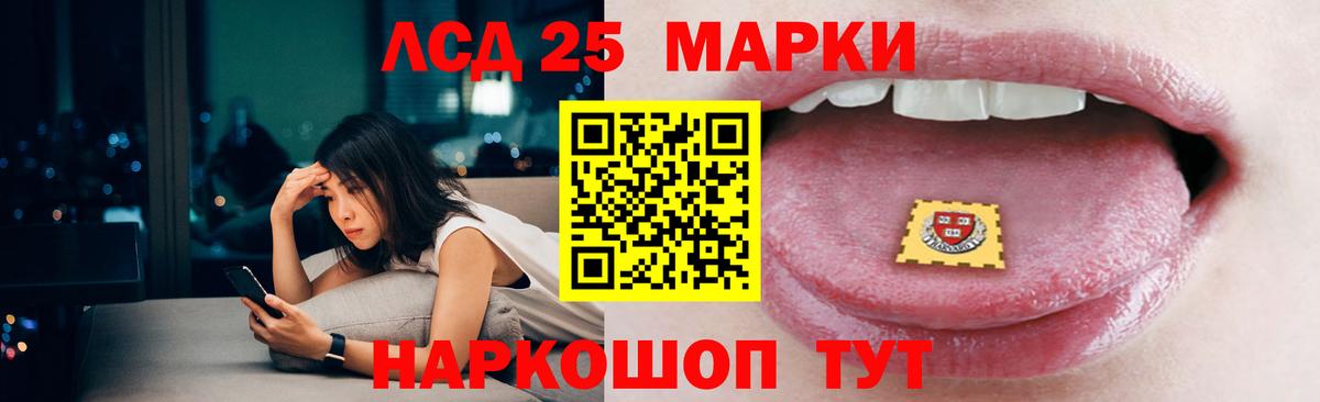 ЛСД экстази ecstasy Бердск