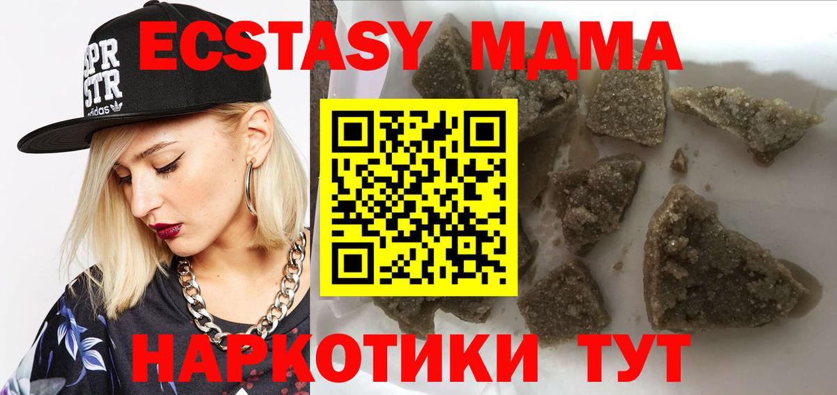 МДМА Molly  МДМА кристаллы  МДМА  Бердск  Вход с VPN 