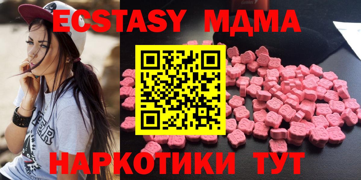 МДМА VHQ Бердск