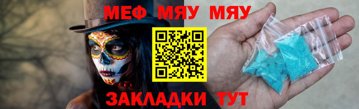 Мефедрон  Вход с VPN  Мефедрон  МЕФ мяу мяу  Меф мука  Бердск 