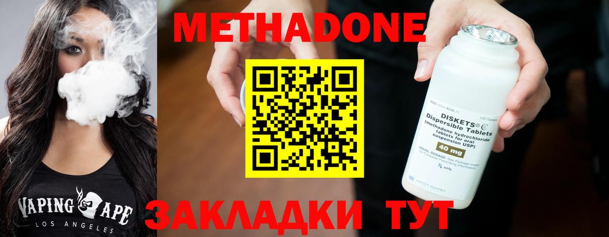 Метадон мёд  Вход с VPN  Бердск  Метадон methadone 