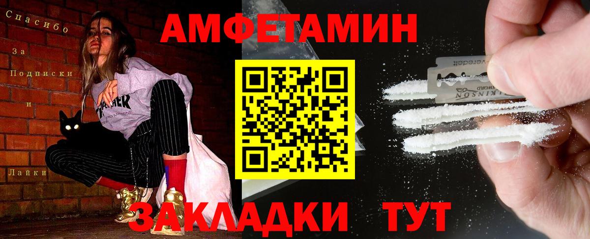 Первитин кристалл  Первитин кристалл  Бердск  Вход с VPN 