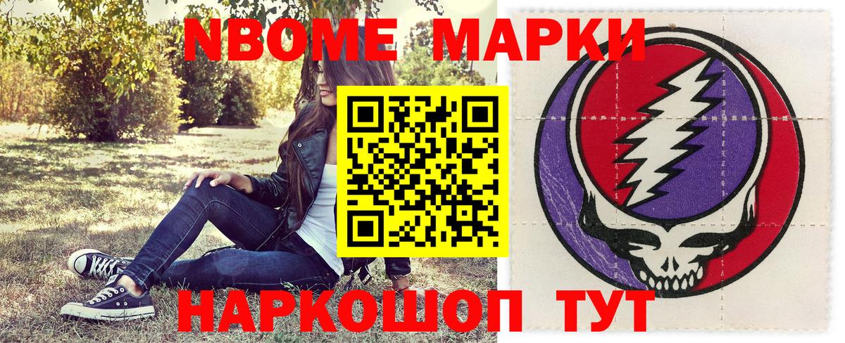 Бердск  Марки 25I-NBOMe 1500мкг  Вход с VPN  Марки 25I-NBOMe  Марки 25I-NBOMe 1500мкг 