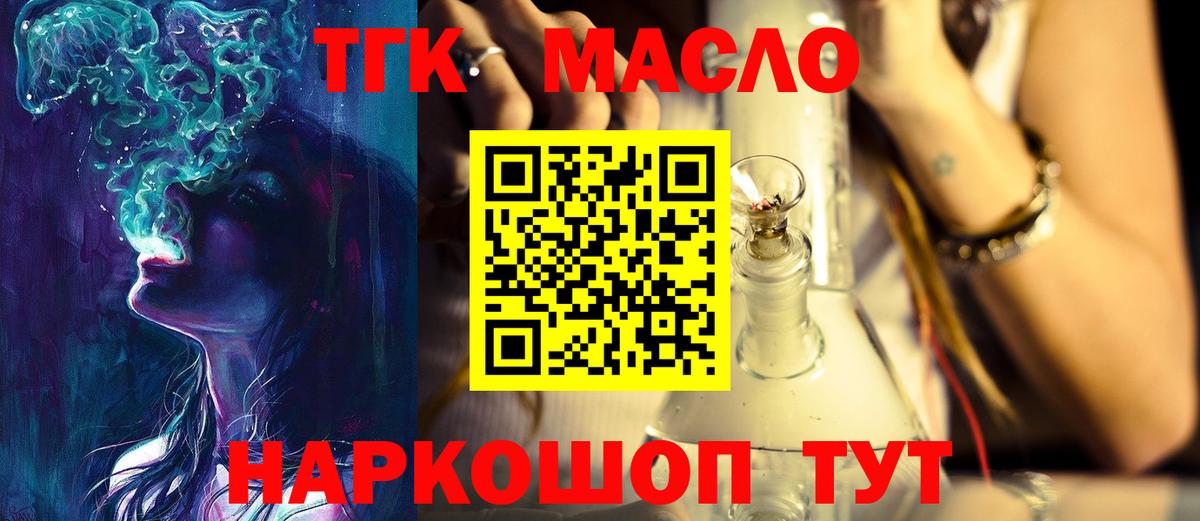 Бердск  Дистиллят ТГК вейп  Вход с VPN 