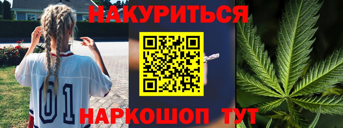 Конопля Ganja  Шишки марихуана сатива  Бошки Шишки сатива  Бердск  Вход с VPN 